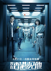 The Journey Across the Night China Web Drama